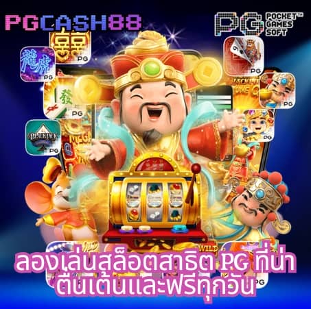 บ้านผลบอลkick
